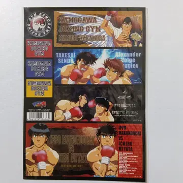 하지메노 잇포 조지 코단샤 스티커 씰 파랑