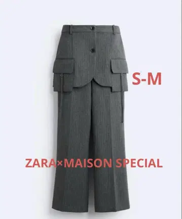 완판템 ZARA MAISON SPECIAL 스커트 오버 팬츠 그레이