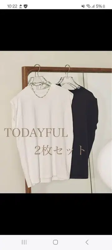 TODAYFUL 반팔 티셔츠 2장 세트