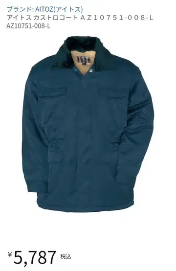 작업복 방한복 점퍼 L 사이즈 현장복 내수성 자켓