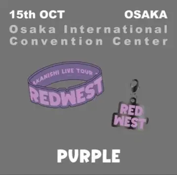 아카니시 진 REDWEST 러버 밴드 & 참