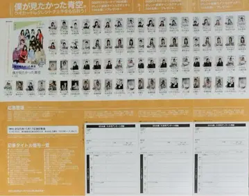EX 타케우치 11월호 노기자카46 사쿠라자카46 폴라로이드 응모권 3매