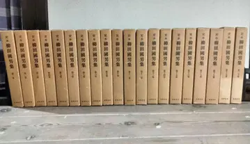 정본 야나기타 쿠니오 전집 전 31권 및 별권 전 5권 박스형