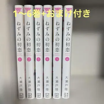 [ 일부 초판 ] 쥐의 첫사랑 1~6권 + 덤 포함