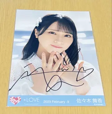 이코럽 사사키 마이카 친필 이 하늘이 트리거 브로마이드 요리