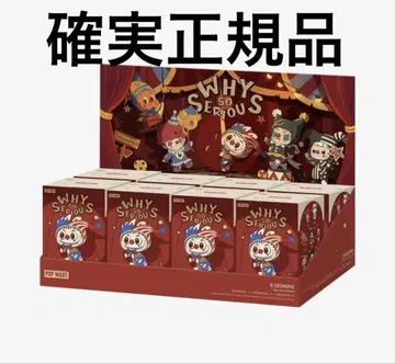팝마트 Why So Serious 시리즈 봉제 인형 펜던트