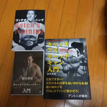 캐치 애즈 캐치 캠 입문 세트