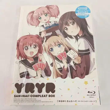 유루유리 씨 하이! 컴플리트 박스 Blu-ray