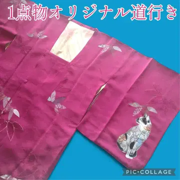 선착순 1점 오리지널 도유키 앤티크 마젠타 핑크 x 반짝반짝 고양이
