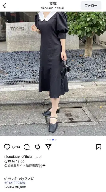NICE CLAUP 원피스 카라 부착