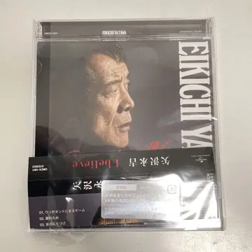 야자와 에이요시 I believe 일반ver 특전 굿즈 포함
