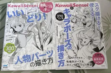 KawaiiSensei 2권 세트