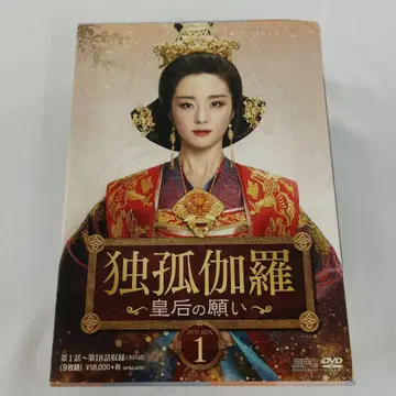 독호가라 - 황후의 소원 - DVD-BOX1