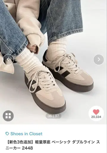 더블 라인 스니커즈 2448 베이지