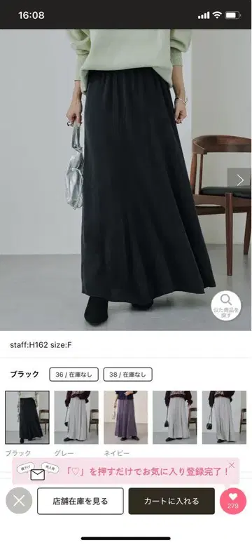 오메카시 블랙 플레어 스커트 사이즈 38