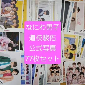 나니와단시 미치에다 슌스케 공식 사진 77장