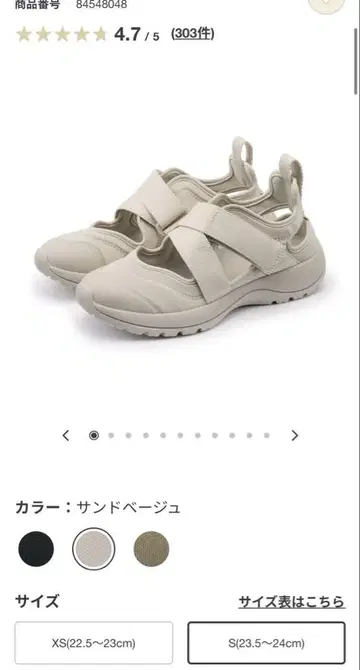 새상품 MUJI 샌드 베이지 스니커즈 샌들 23.5-24cm