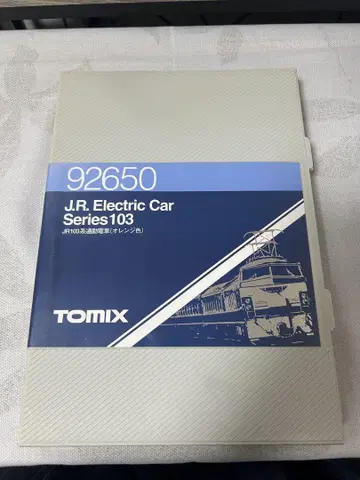 TOMIX 92650 J.R. 103계 6량 세트 가격 인하 가능