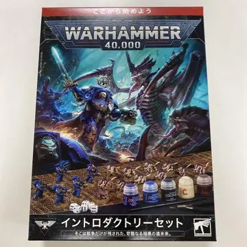 Warhammer 40,000 인트로덕토리 세트