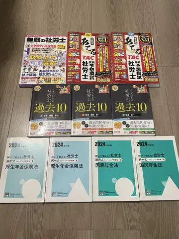 노무사 기출문제집 (세트) / 2024년판