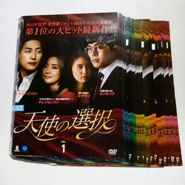 DVD 한국 드라마 천사의 선택 전 35권 세트