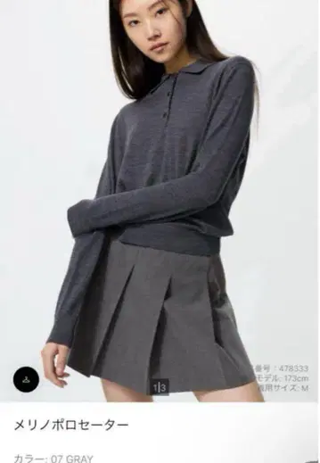 메리노 폴로 스웨터 M GRAY
