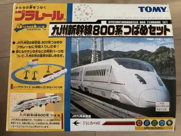 TOMY 프라레일 규슈 신칸센 800계 제비 세트