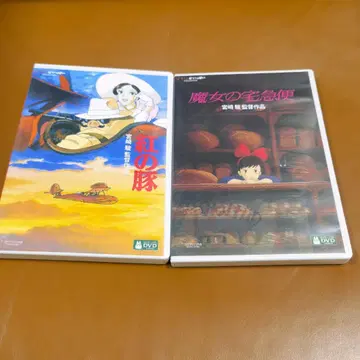 2세트! 붉은 돼지 & 마녀 배달부 키키 DVD 세트