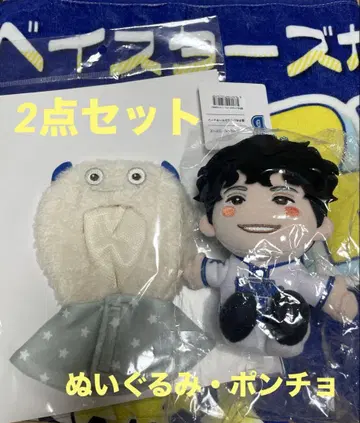 요코하마 DeNA 베이스타즈 사노 게이타 봉제 인형 판초 세트