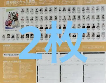 EX 대중 11월호 노기자카46 사쿠라자카46 폴라로이드 응모권 3매