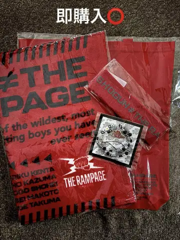 THE RAMPAGE 굿즈 세트