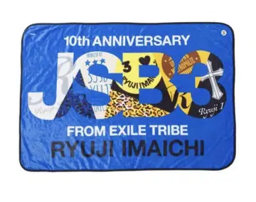 3대째 JSB 이마이치 류지 프로듀스 THIS IS JSB 담요