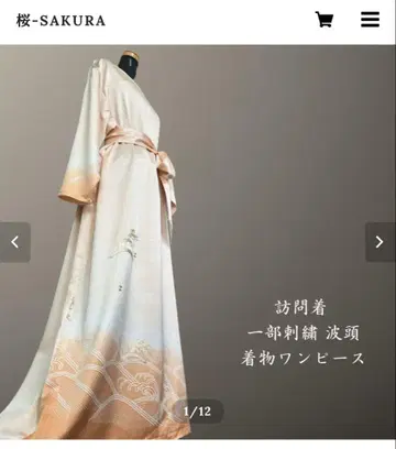 기모노 자수 있음 드레스 원피스