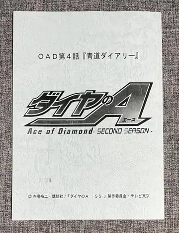 다이아의 A SECONDSEASON 대본 OAD 제4화