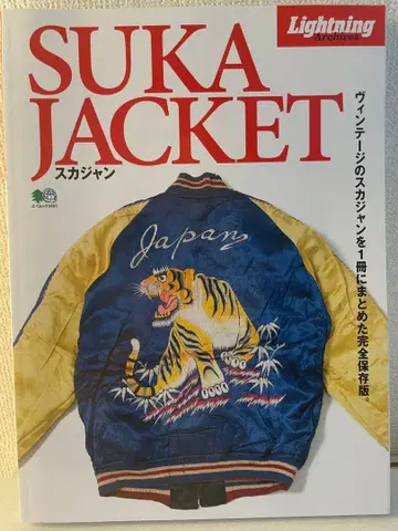 SUKA JACKET 스카잔