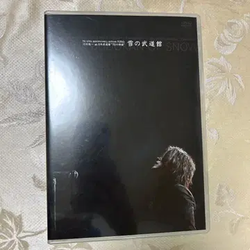 가와무라 류이치 눈의 무도관 3매 세트 DVD