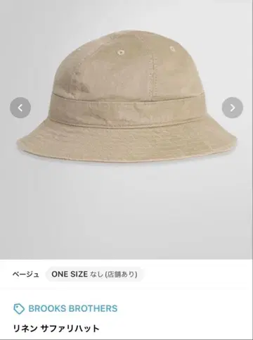 브룩스 브라더스 사파리 햇
