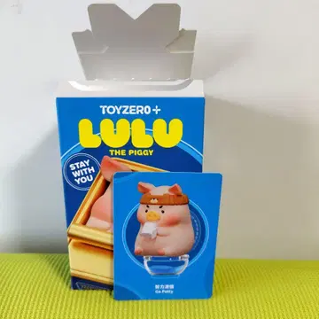 lulu the piggy Stay with you 루루 돼지 피규어