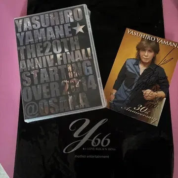Yasuhiro Yamane 20주년 기념 DVD