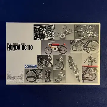 HONDA RC110 1/12 스케일 모델 키트