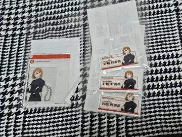 주술회전 하피쿠로 외출 아크릴 참 사진 네임 배지 쿠기사키 노바라