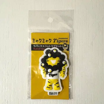 미야쿠미야쿠 한신 타이거즈 러버 마스코트 마그넷
