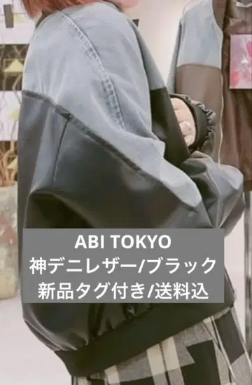 ABI TOKYO/신데니 가죽/택 포함 새상품/배송비 포함