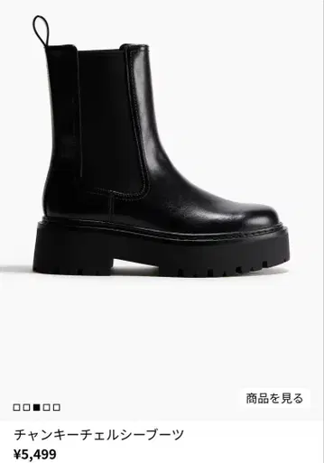 사이드 고어 부츠 H&M