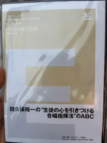 타쿠보 유이치 지휘법 레어