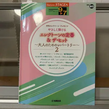일렉톤 스테디셀러 & 더 히트 2 Vol.83