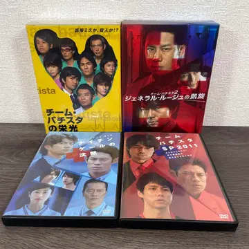 팀 바티스타의 영광 제너럴 루즈의 개선 DVD-BOX