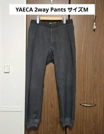 YAECA 2way Pants 리브 팬츠 사이즈 M 조거 팬츠 야에카