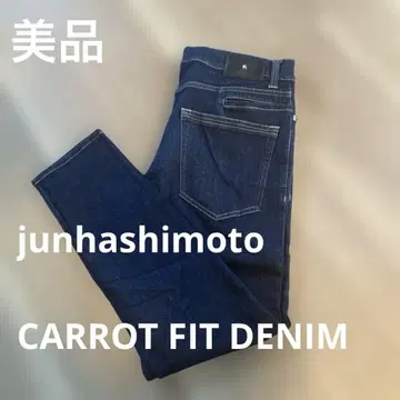 컨디션 최상 하시모토 준 CARROT FIT DENIM 사이즈 5