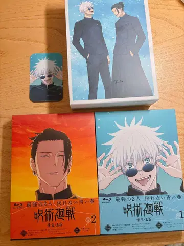 주술회전 회옥옥절 Blu-ray 박스 1 2 특전 포함